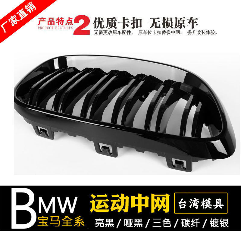 适用于宝马新5系3系6系GT24系 X3X4X5X6进气格栅 G38改装 F35运动m亮黑中网 3系F35/F30(13-19年款双线三色)